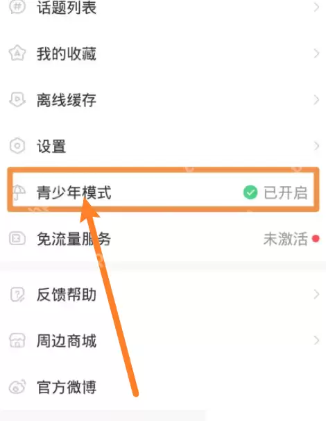 AcFun青少年模式如何设置