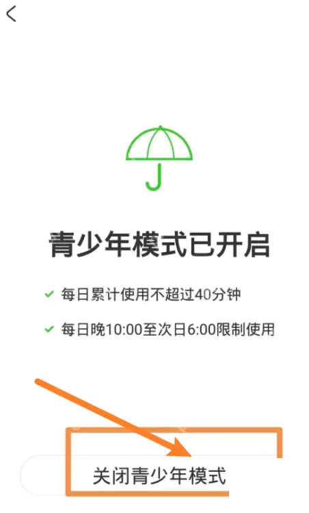 AcFun青少年模式如何设置