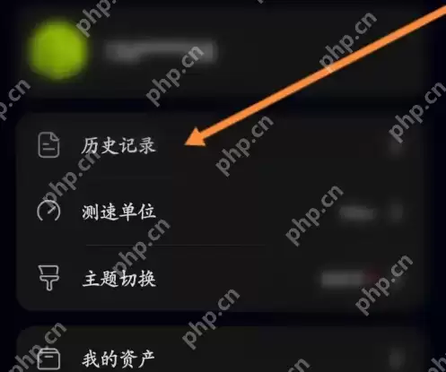 花瓣测速怎么看数据 花瓣测速看网络测速记录方法