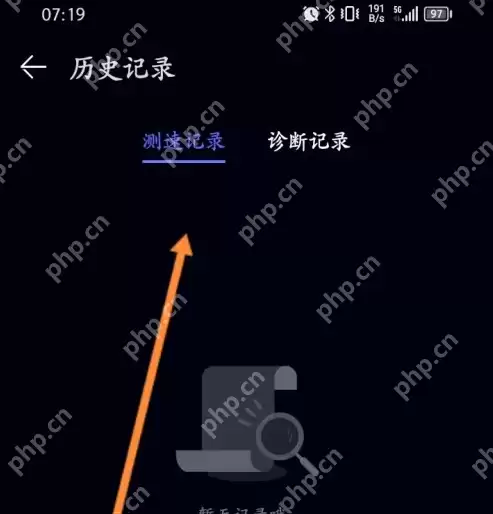 花瓣测速怎么看数据 花瓣测速看网络测速记录方法