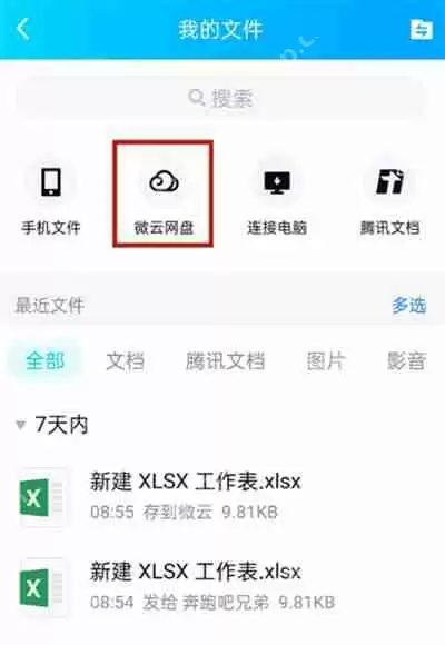 QQ怎么重命名文件
