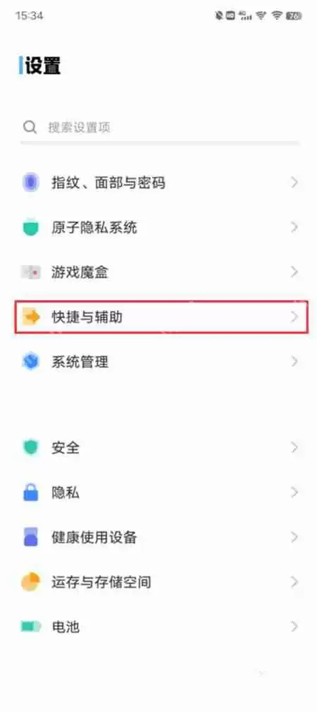 vivo手机声音识别怎么设置