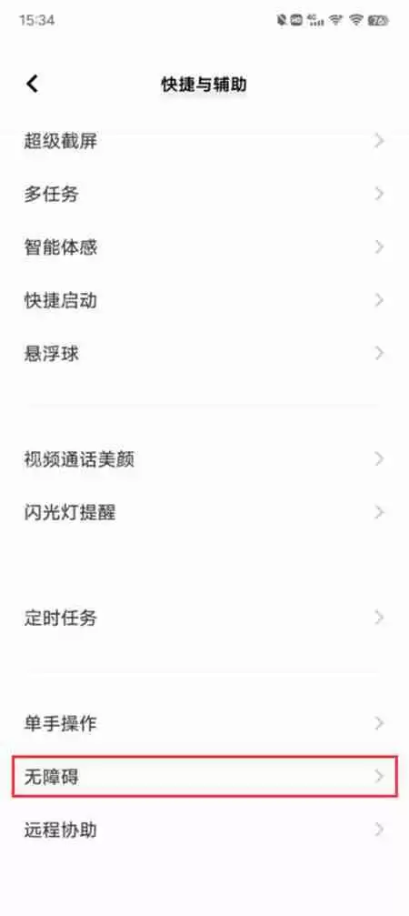 vivo手机声音识别怎么设置