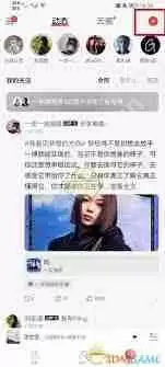 网易云音乐如何发表动态-网易云音乐怎样发布动态
