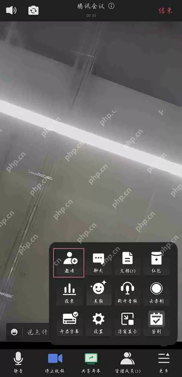 腾讯会议被移除的成员怎么参会?腾讯会议被移除的成员参会教程