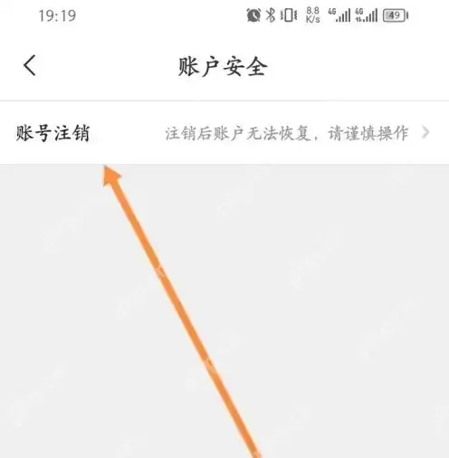 美味不用等如何注销 美味不用等申请注销方法