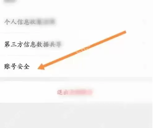 美味不用等如何注销 美味不用等申请注销方法