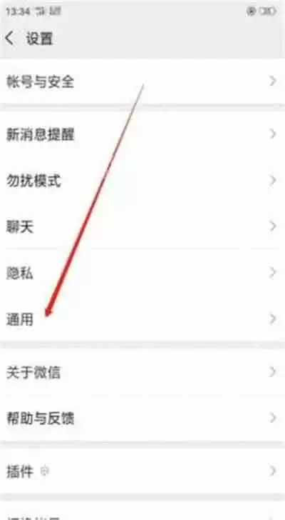 微信怎么关闭自动更新
