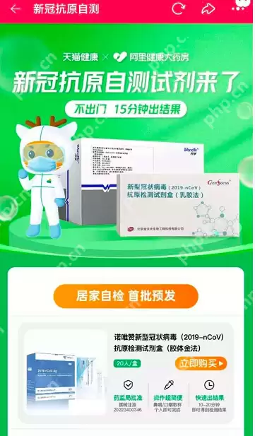 新冠自测产品怎么购买