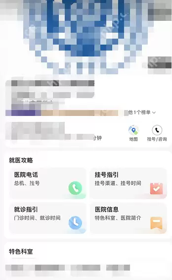 高德地图核酸检测地图怎么用