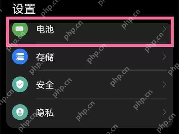 华为畅享50pro省电模式怎么开
