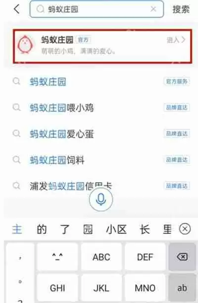支付宝芭芭农场关闭方法
