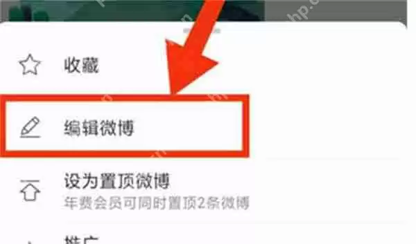 微博视频文章发布之后怎么二次编辑