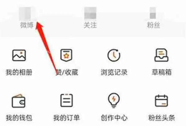 微博视频文章发布之后怎么二次编辑
