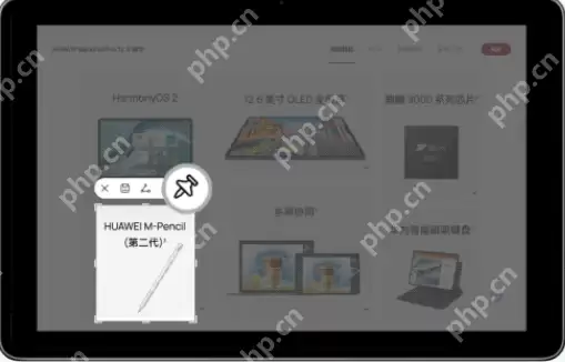 华为平板一键摘录怎么用