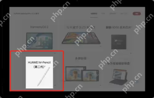 华为平板一键摘录怎么用