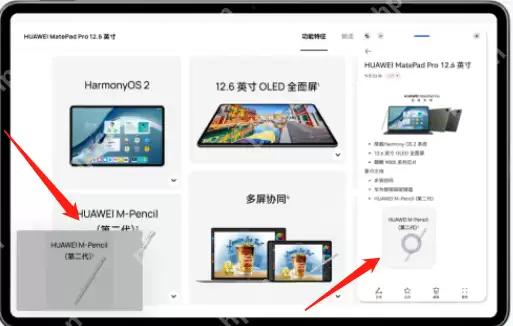 华为平板一键摘录怎么用