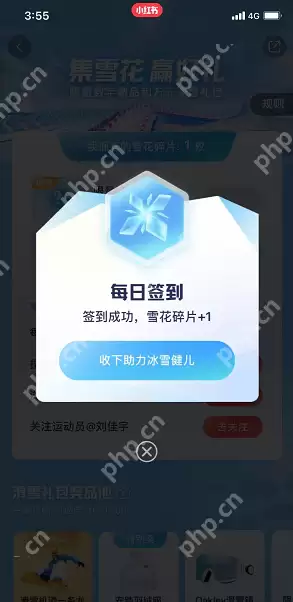 小红书冬奥藏品怎么获得