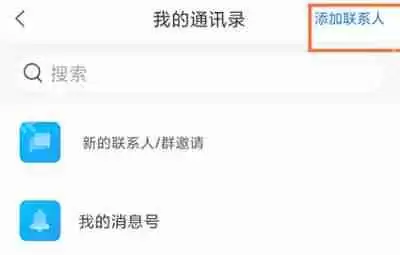 天猫精灵怎么添加联系人