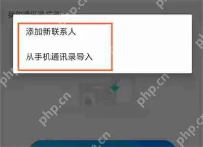 天猫精灵怎么添加联系人