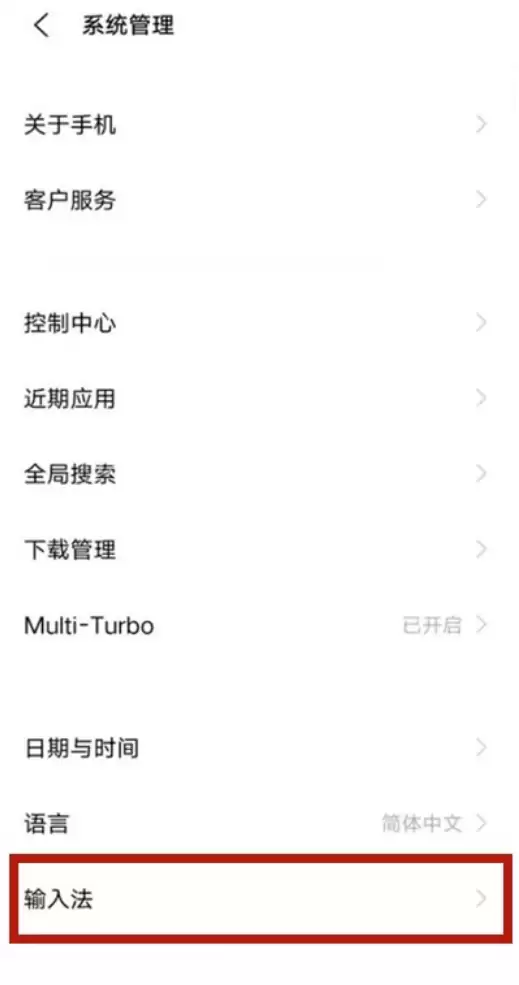 vivo手机安全键盘在哪儿关闭