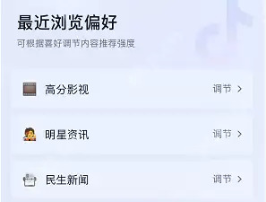 抖音内容偏好设置在哪