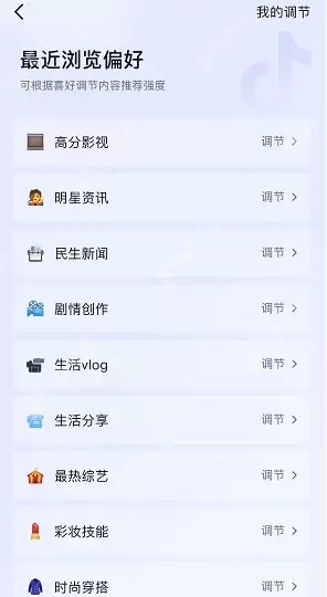 抖音内容偏好设置在哪