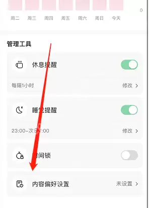 抖音内容偏好设置在哪