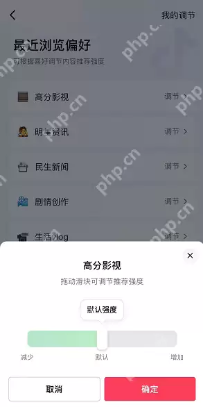 抖音内容偏好设置在哪