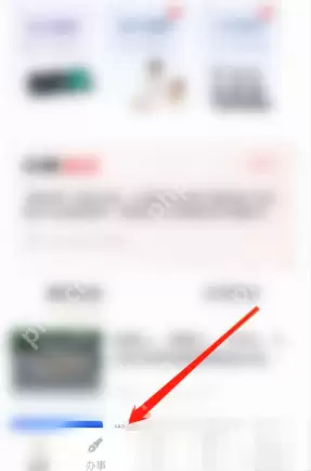 随申办通行证怎么申请