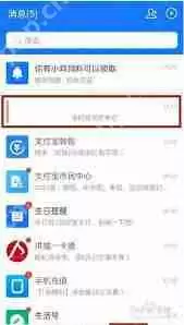 支付宝花呗帮还功能在哪