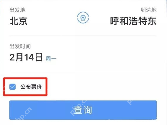 12306学生票次数在哪看