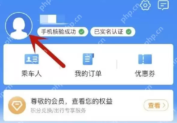 12306学生票次数在哪看