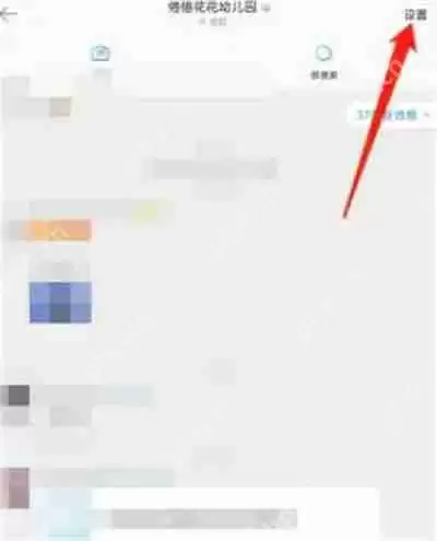 微博怎么设置群头衔