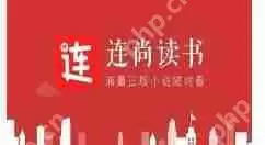 连尚读书怎么取消锁屏？连尚读书取消锁屏的操作方法介绍
