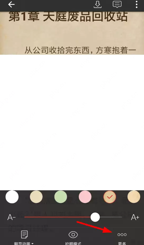 连尚读书怎么取消锁屏？连尚读书取消锁屏的操作方法介绍