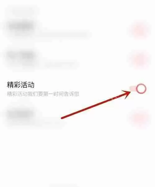 电视家精彩活动在哪里