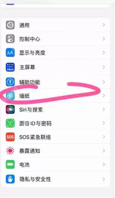 ios16系统怎么更换表情壁纸