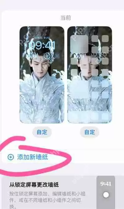 ios16系统怎么更换表情壁纸