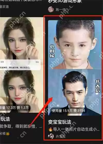 抖音怎么将特效用在照片上