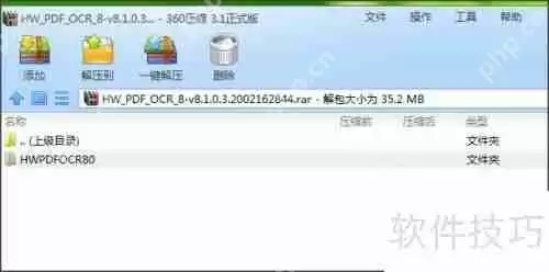 汉王OCR软件识别图片文字方法