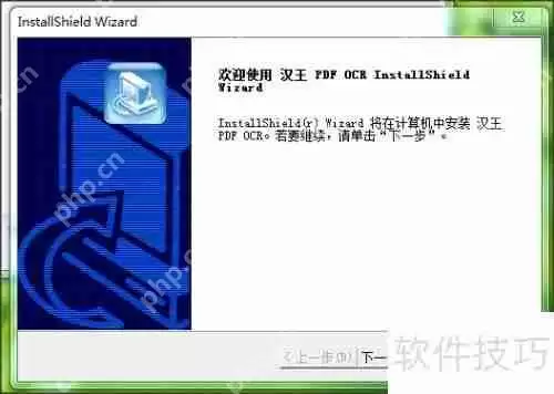 汉王OCR软件识别图片文字方法