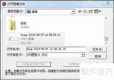 汉王OCR软件识别图片文字方法