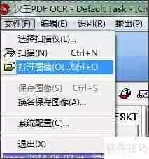 汉王OCR软件识别图片文字方法
