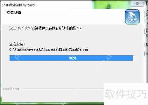 汉王OCR软件识别图片文字方法