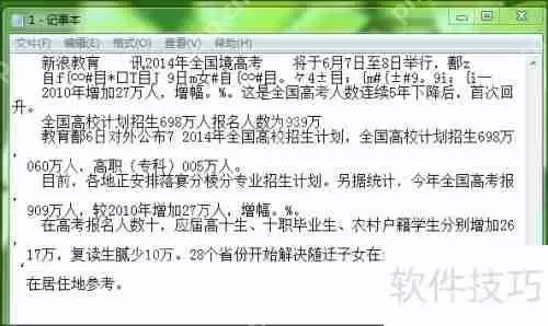 汉王OCR软件识别图片文字方法