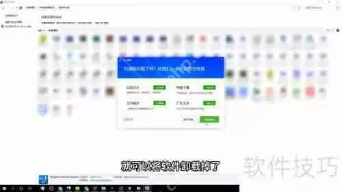 金山毒霸怎么卸载不掉_电脑百事网