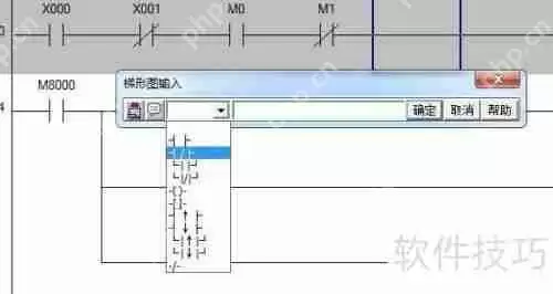 三菱PLC编程软件Works2使用指南