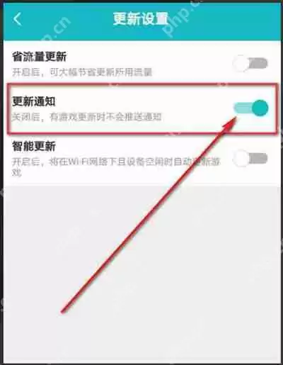 TapTap怎么设置游戏更新提醒