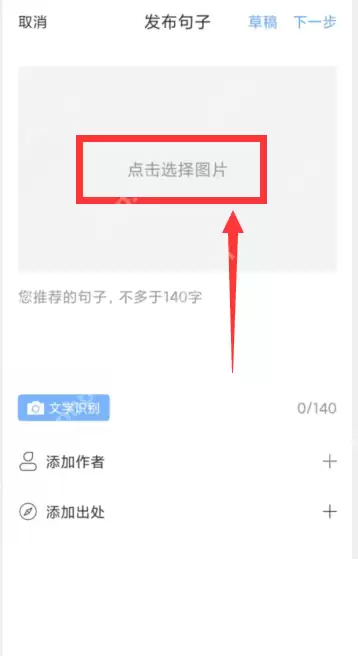 句子控句子如何发布